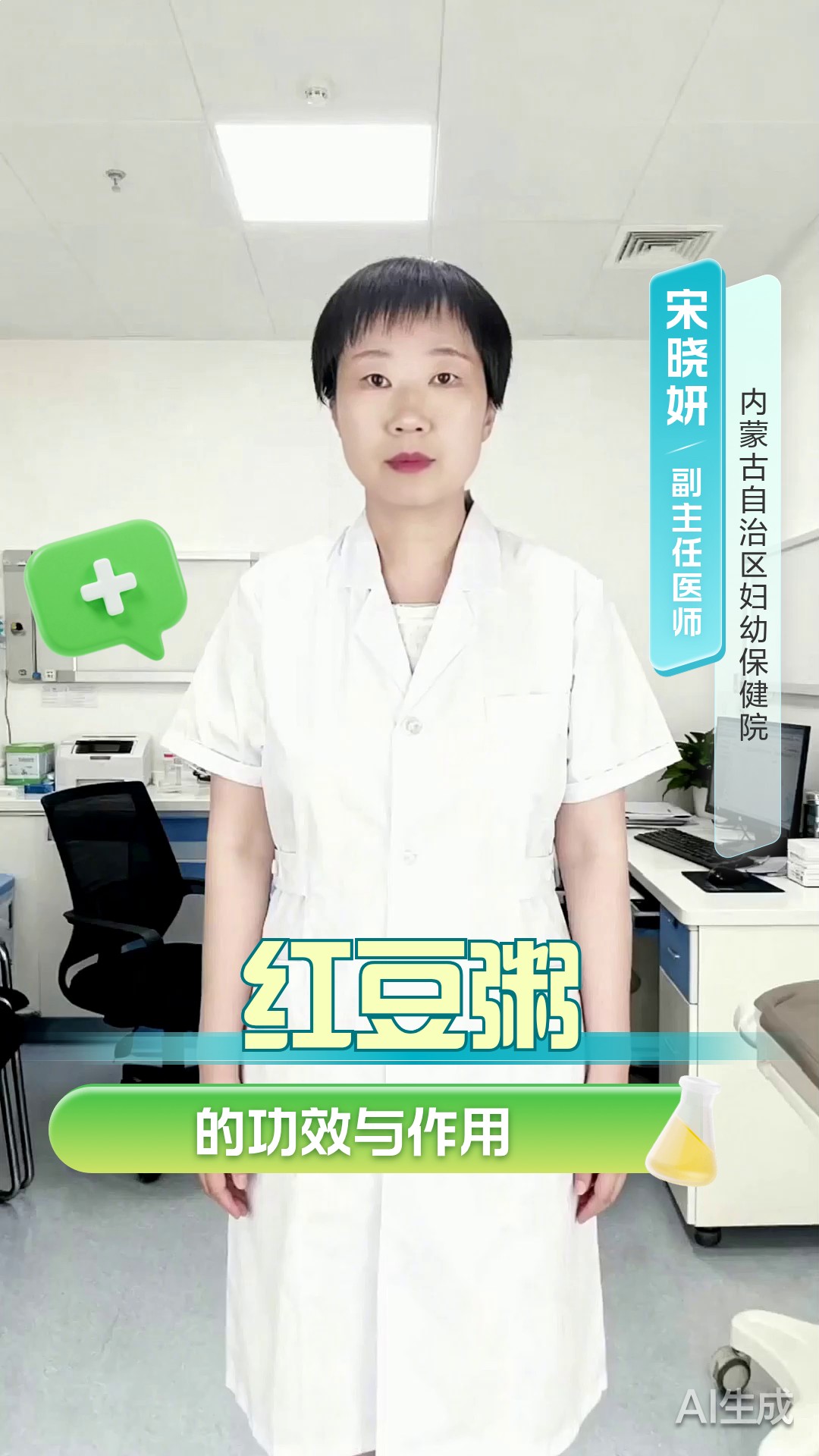 红豆粥的功效与作用