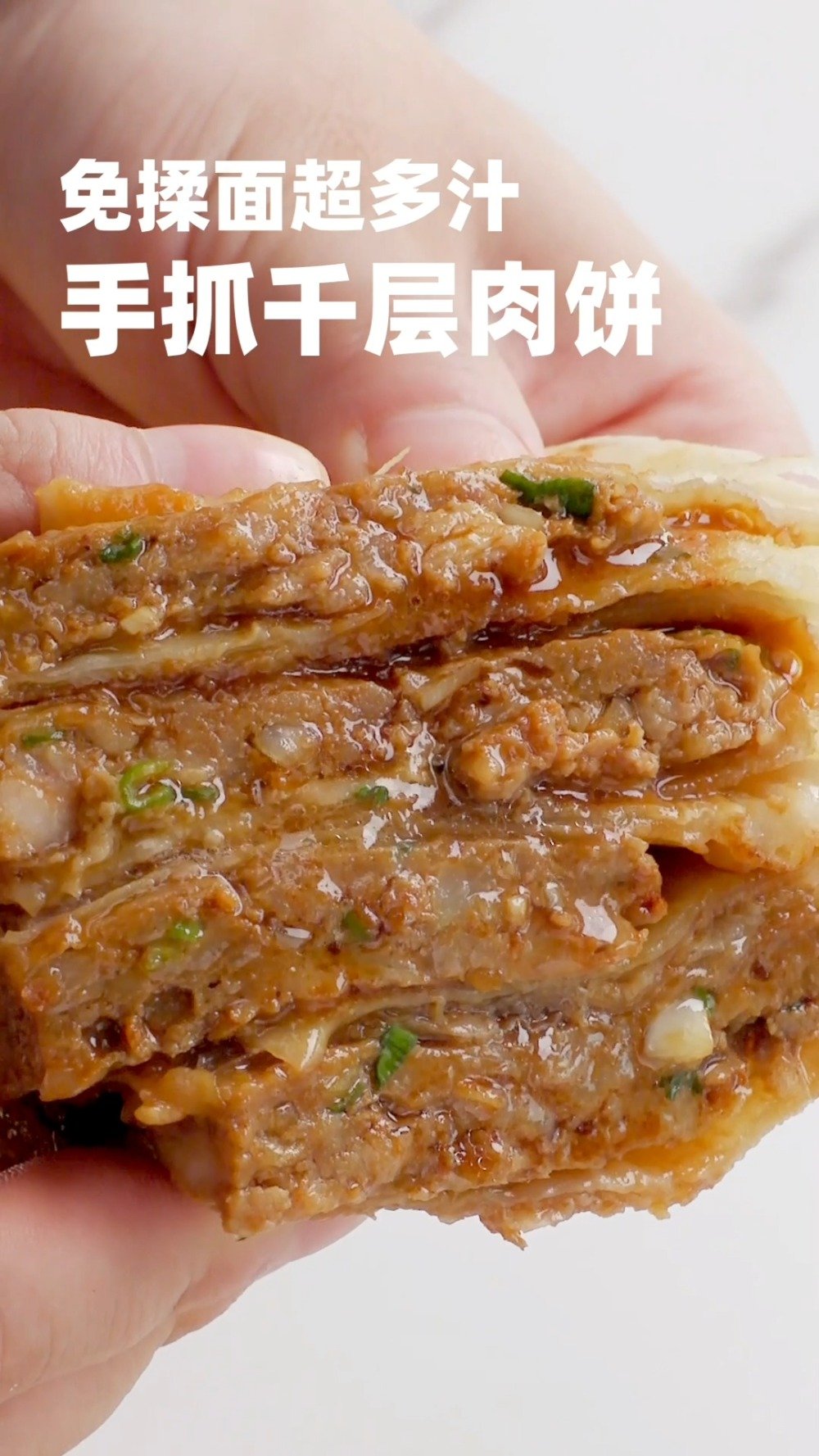 吃在许昌「手抓千层肉饼」免揉面!外脆里嫩馅料足,厨房小白也能做的爆汁肉饼!快来和饭饭一起动