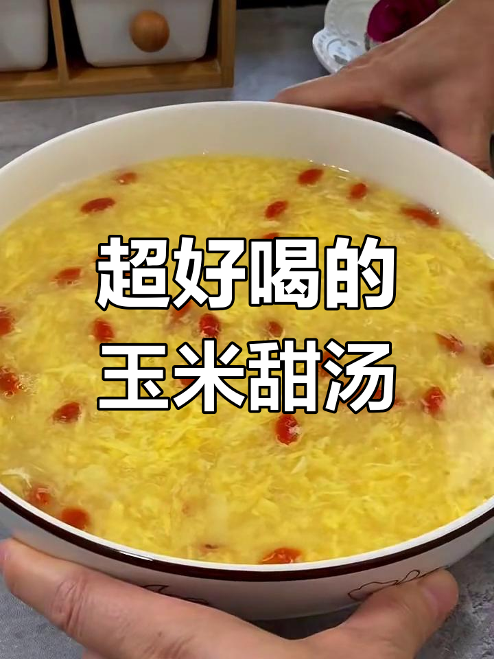 玉米粒鸡蛋汤,简单又美味,家人都爱喝
