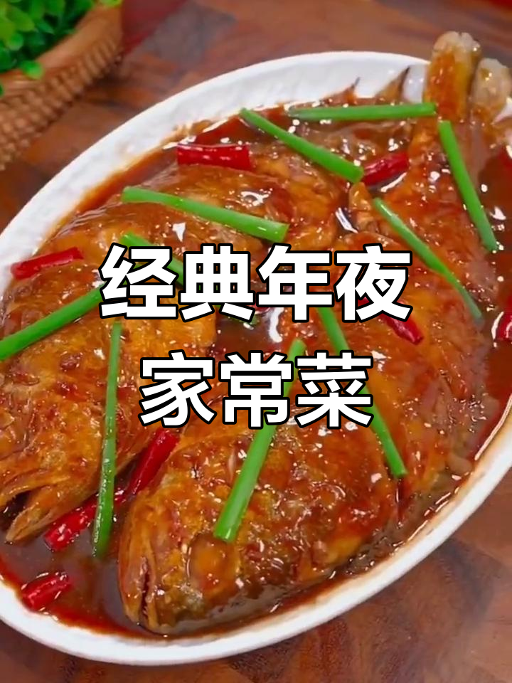 年夜饭必备10道家常菜,做法简单又美味