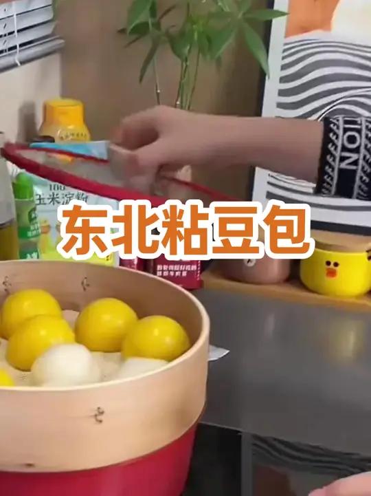这个东北粘豆包我家已经连吃三年了！糯叽叽嘎嘎好吃