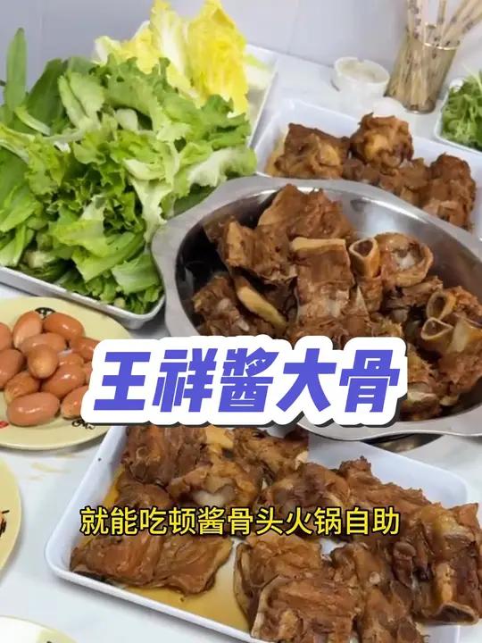 28.9就能吃顿酱骨头火锅自助,酱骨头几十种蔬菜丸子随便造 冲冲鸭 同城美食 酱大骨自助 