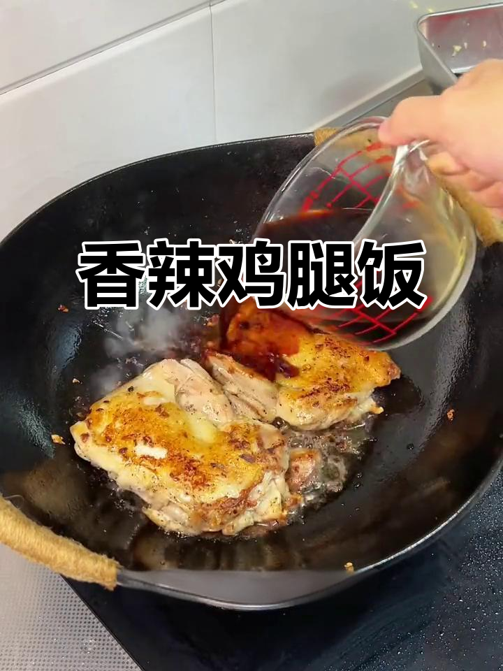 照烧鸡腿饭配酸辣汤,香气扑鼻让人无法抗拒