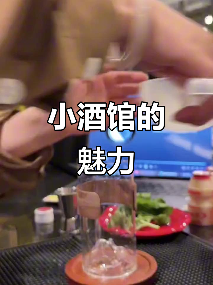 CitiGO小酒馆:体验都市微醺时光