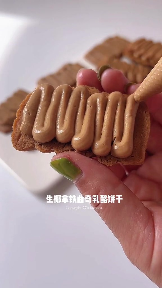 生椰乳酪夹心拿铁曲奇饼干➕生椰拿铁