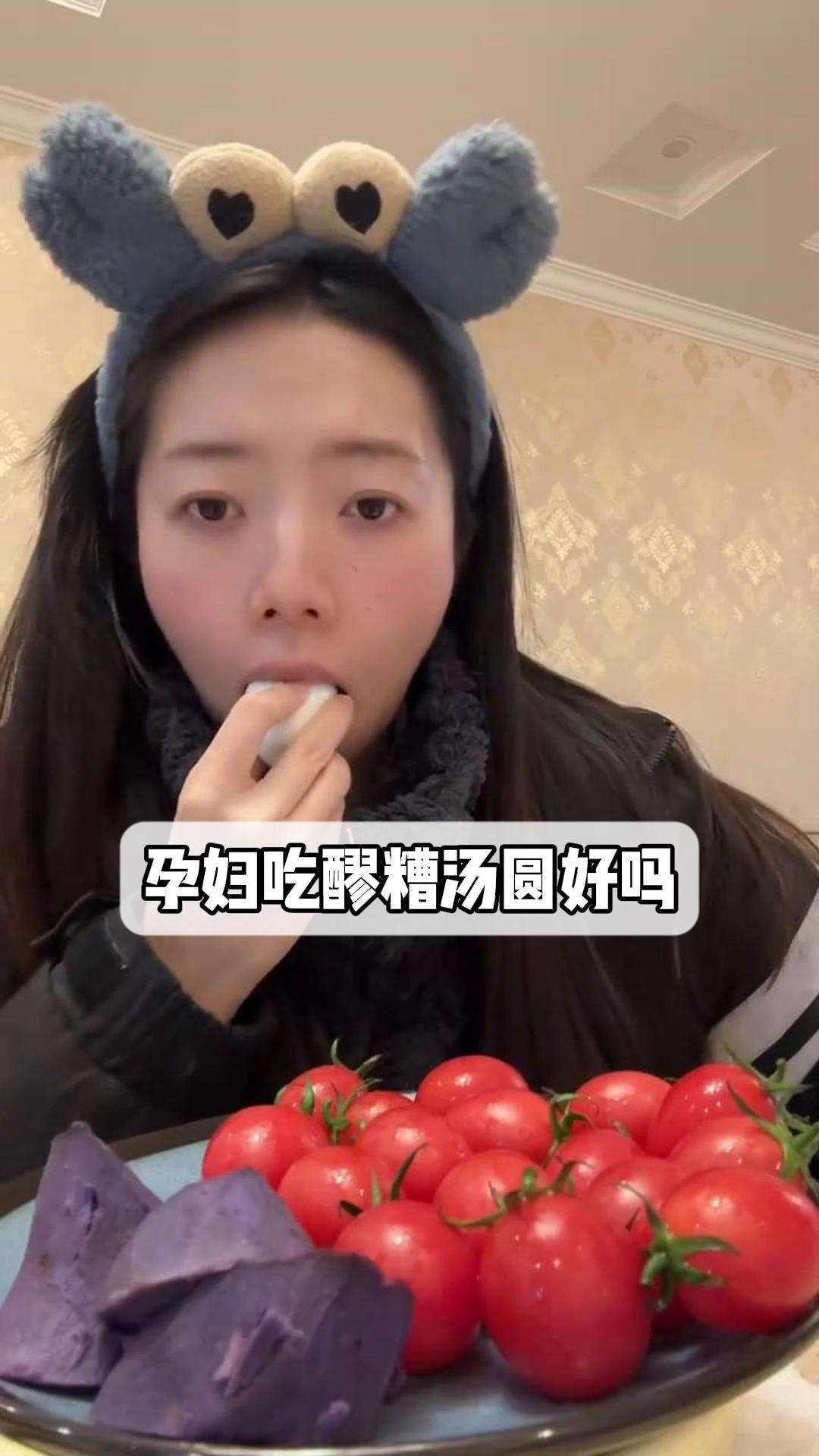 孕妇吃醪糟汤圆好吗