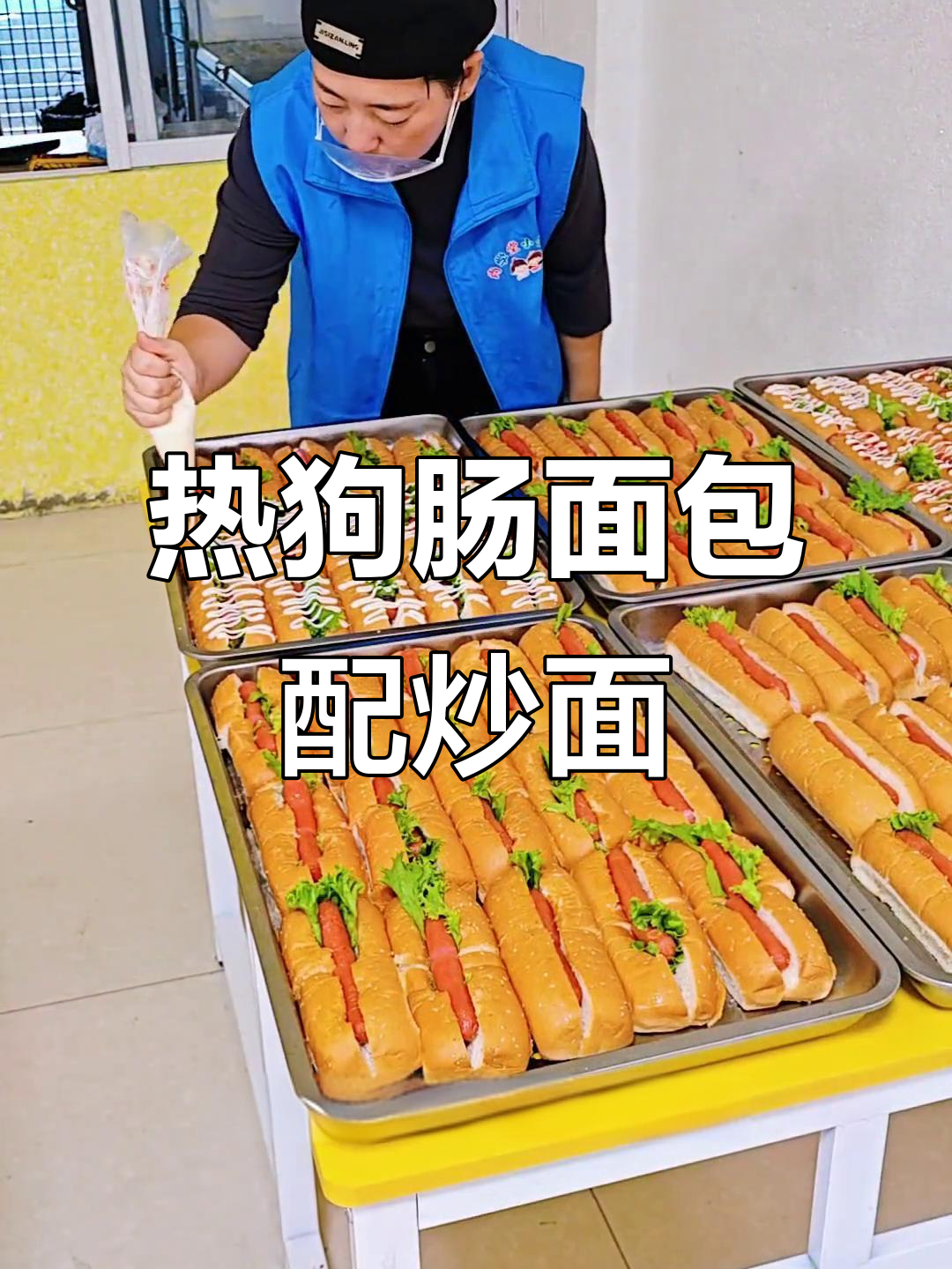 孩子们喜欢的热狗肠面包与炒面,搭配苹果饮料更美味
