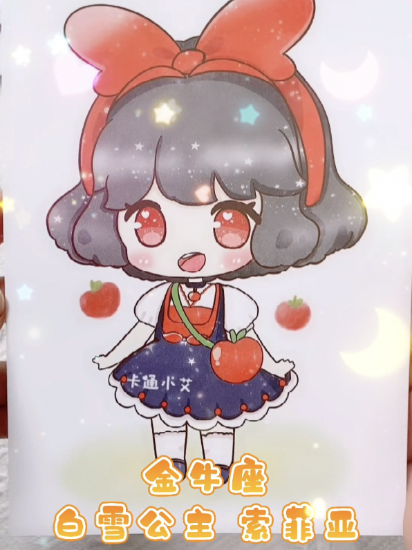 十二星座 迷你卡通简笔画