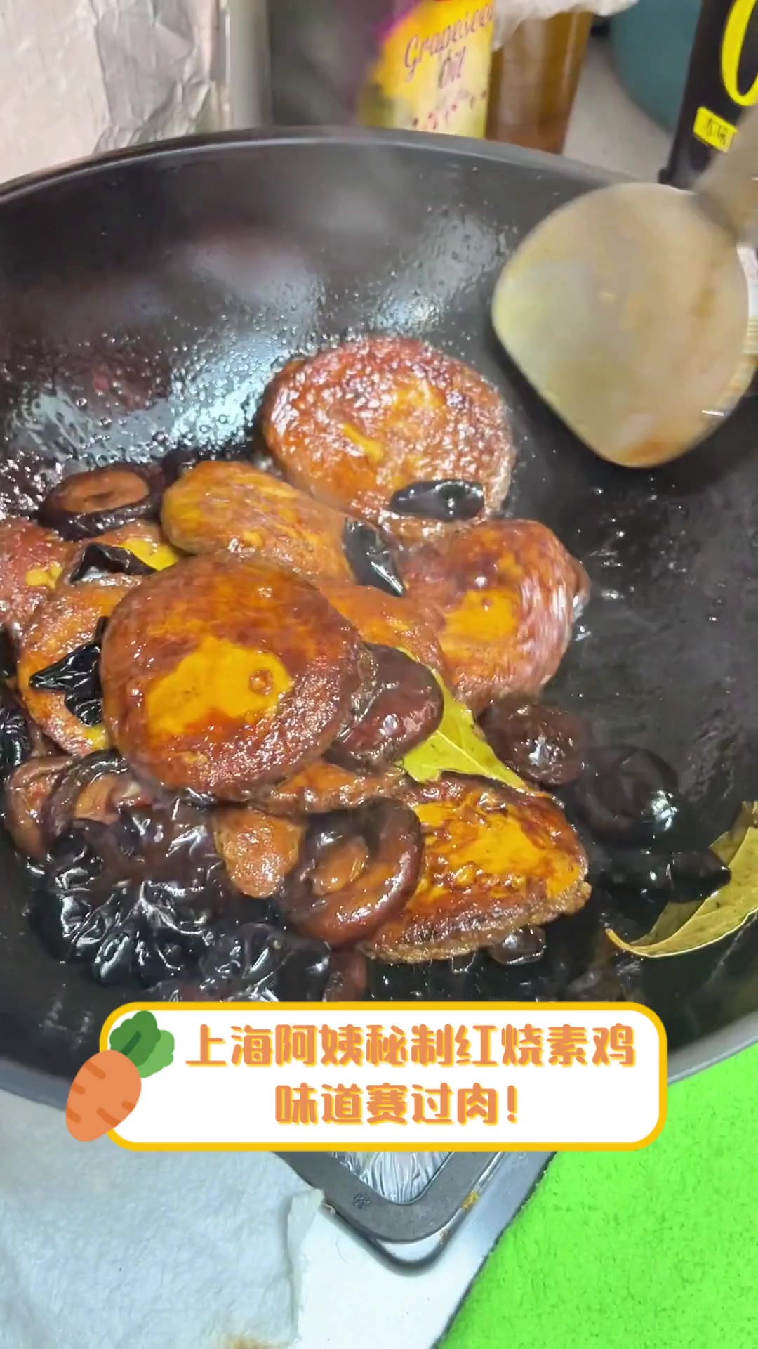 上海阿姨秘制红烧素鸡,味道赛过肉!