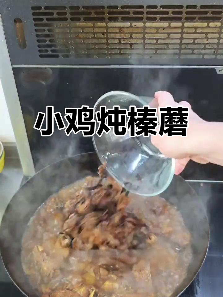 东北经典小鸡炖蘑菇,家常做法大揭秘!