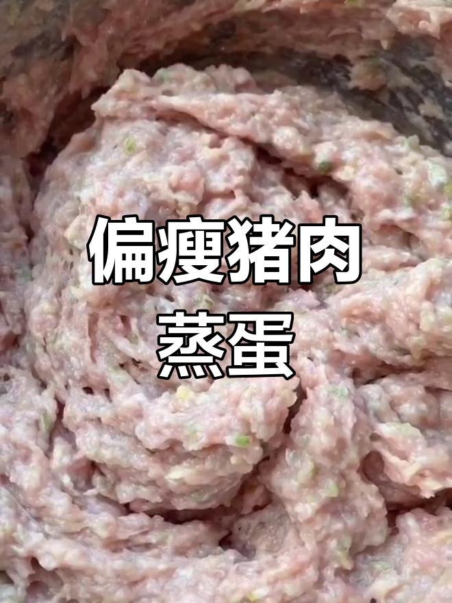 硬菜猪肉蒸蛋,香浓美味