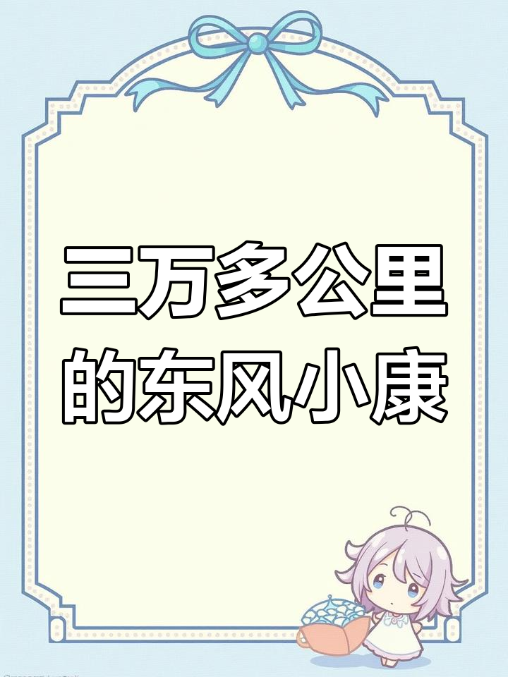 19年东风小康D52,三万公里新车况,双排座货运车超值推荐