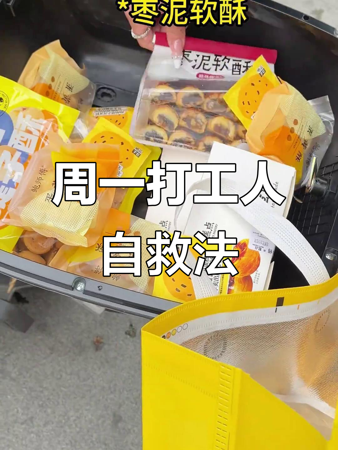 每天上班前的治愈仪式,周一也不例外