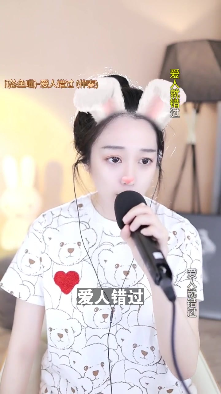 爱人错过 谨溪 翻唱的这个版本怎么样