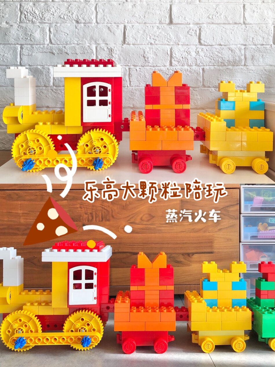 乐高大颗粒陪玩|圣诞|新年|小火车