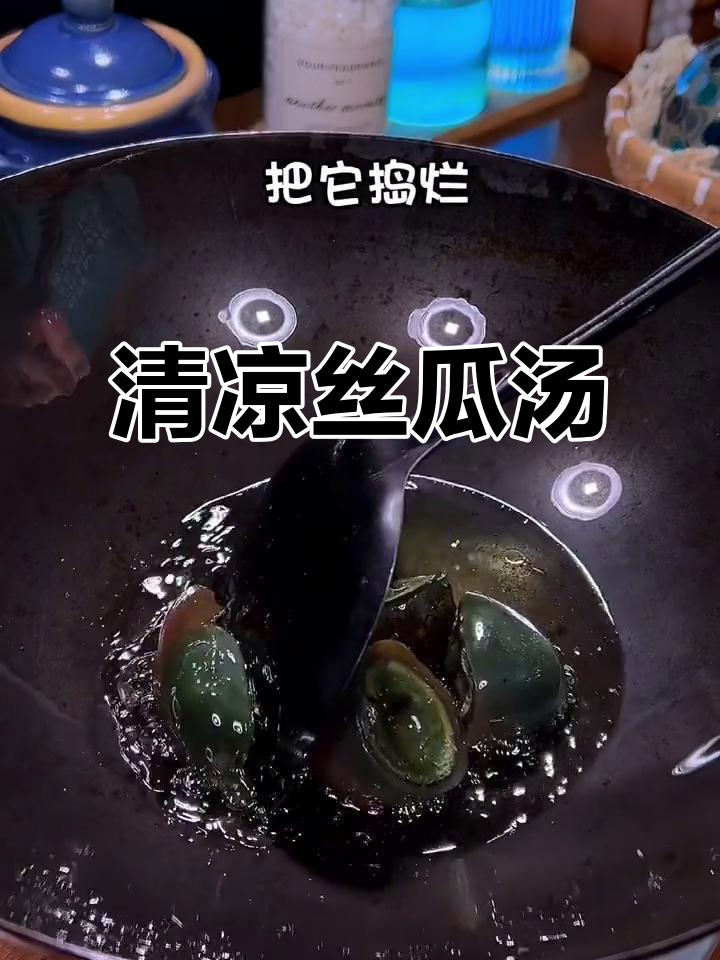 炎热夏季,一碗皮蛋丝瓜汤清爽开胃,既解渴又增食欲!