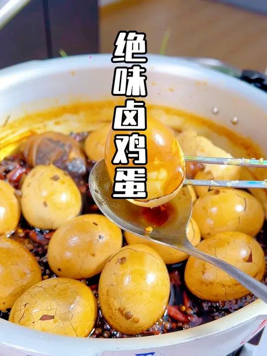 这个卤鸡蛋真的太好吃了、自己做的吃着也放心