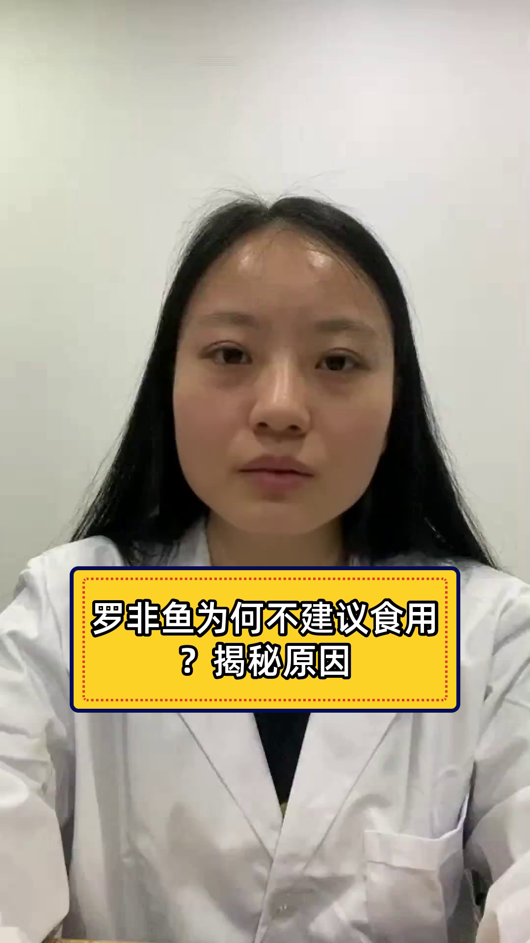 罗非鱼为何不建议食用？揭秘原因