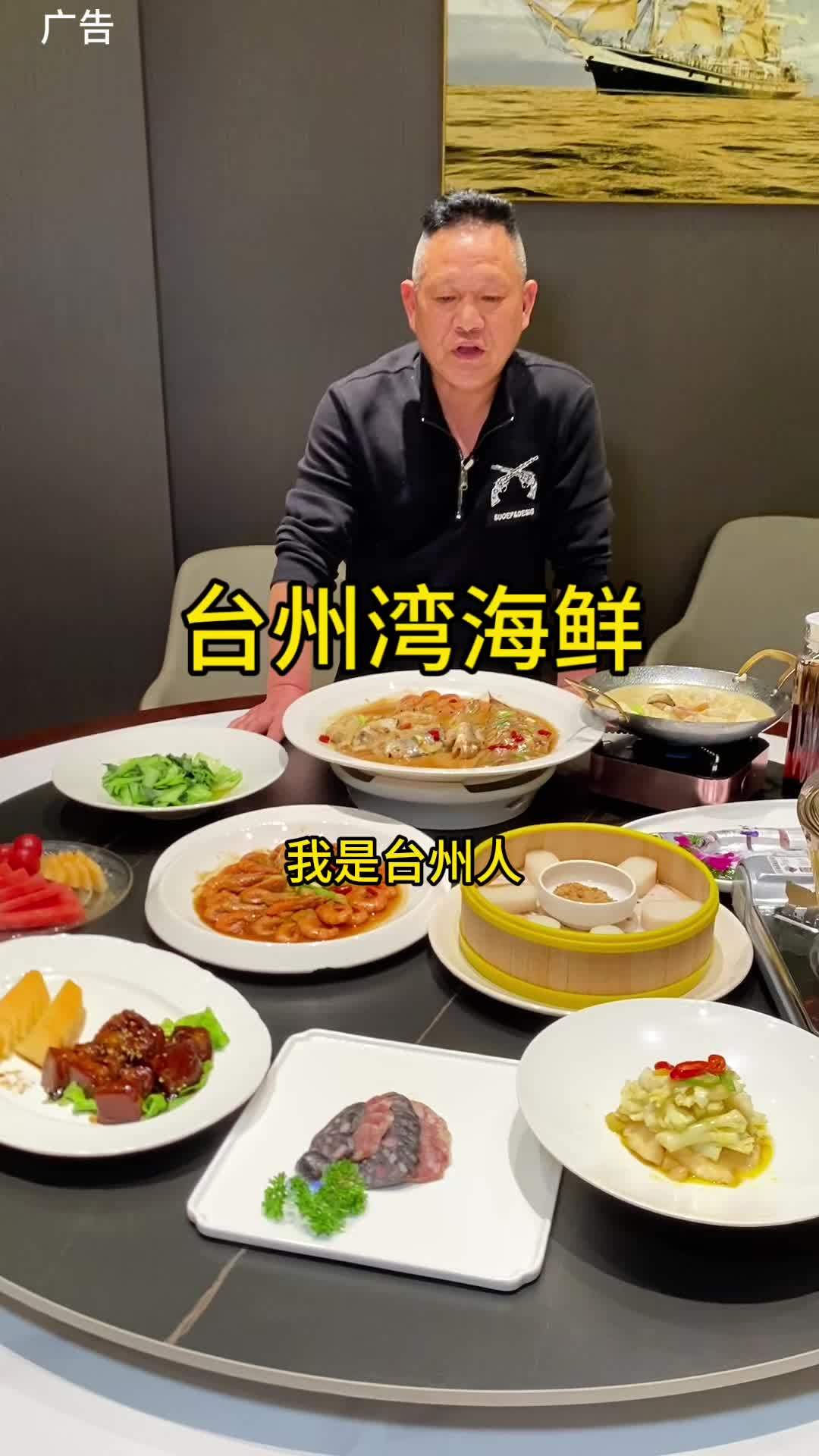 非常地道的台州口味!海鲜 吃喝玩乐在上海 附近美食团购 叫醒上海的美味 台州湾海鲜私房菜