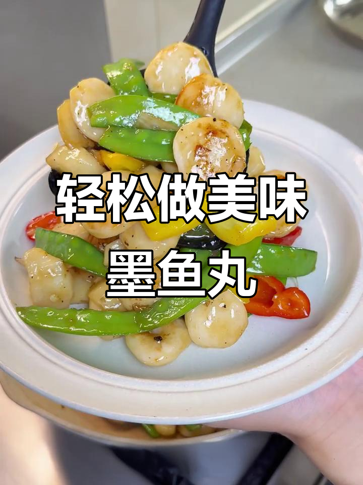 小成本做出饭店味道,墨鱼丸搭配蔬菜汤超赞