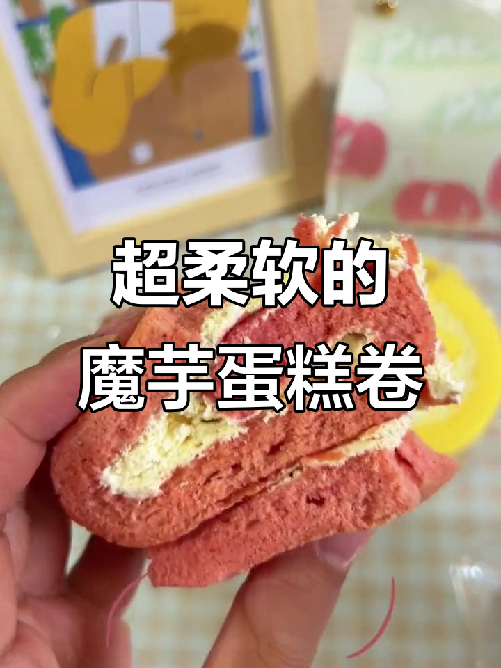 魔芋粉戚风蛋糕卷,口感超软,吃上一口就上瘾