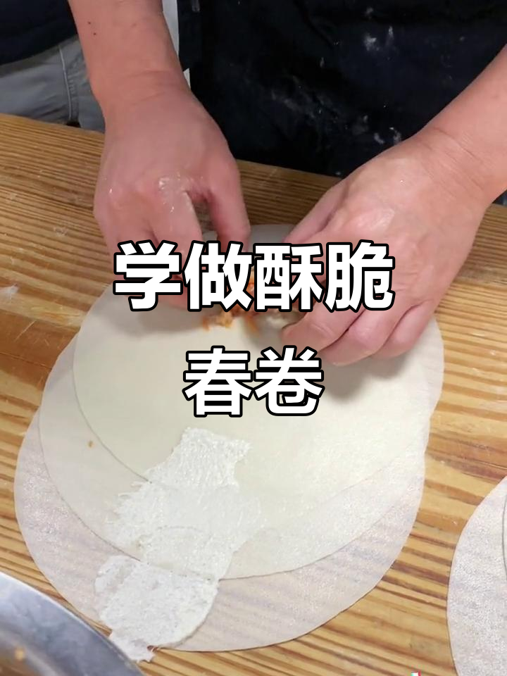 广式早茶炸春卷,三丝馅料包法大揭秘