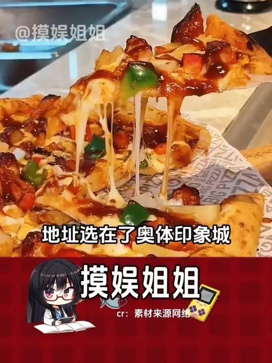 比格披萨居然要来杭州啦!