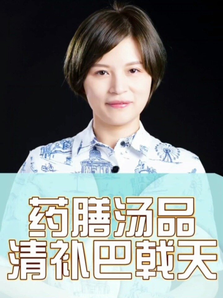 清补药膳汤品巴戟天 温阳益气安五脏