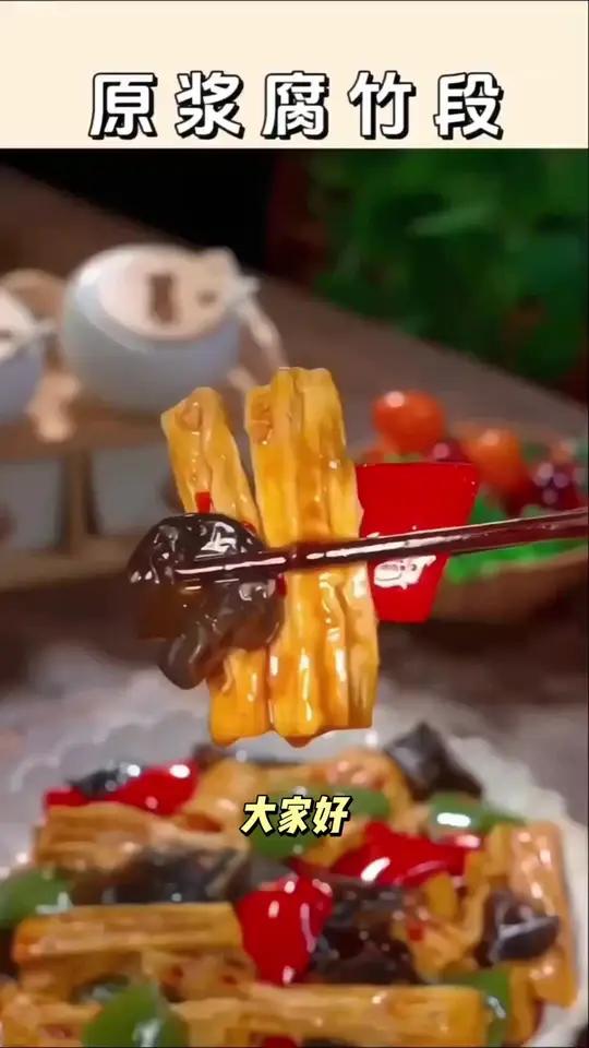 有机腐竹干货石屏特产豆制品手工制作腐竹段凉拌菜豆腐皮火锅食材