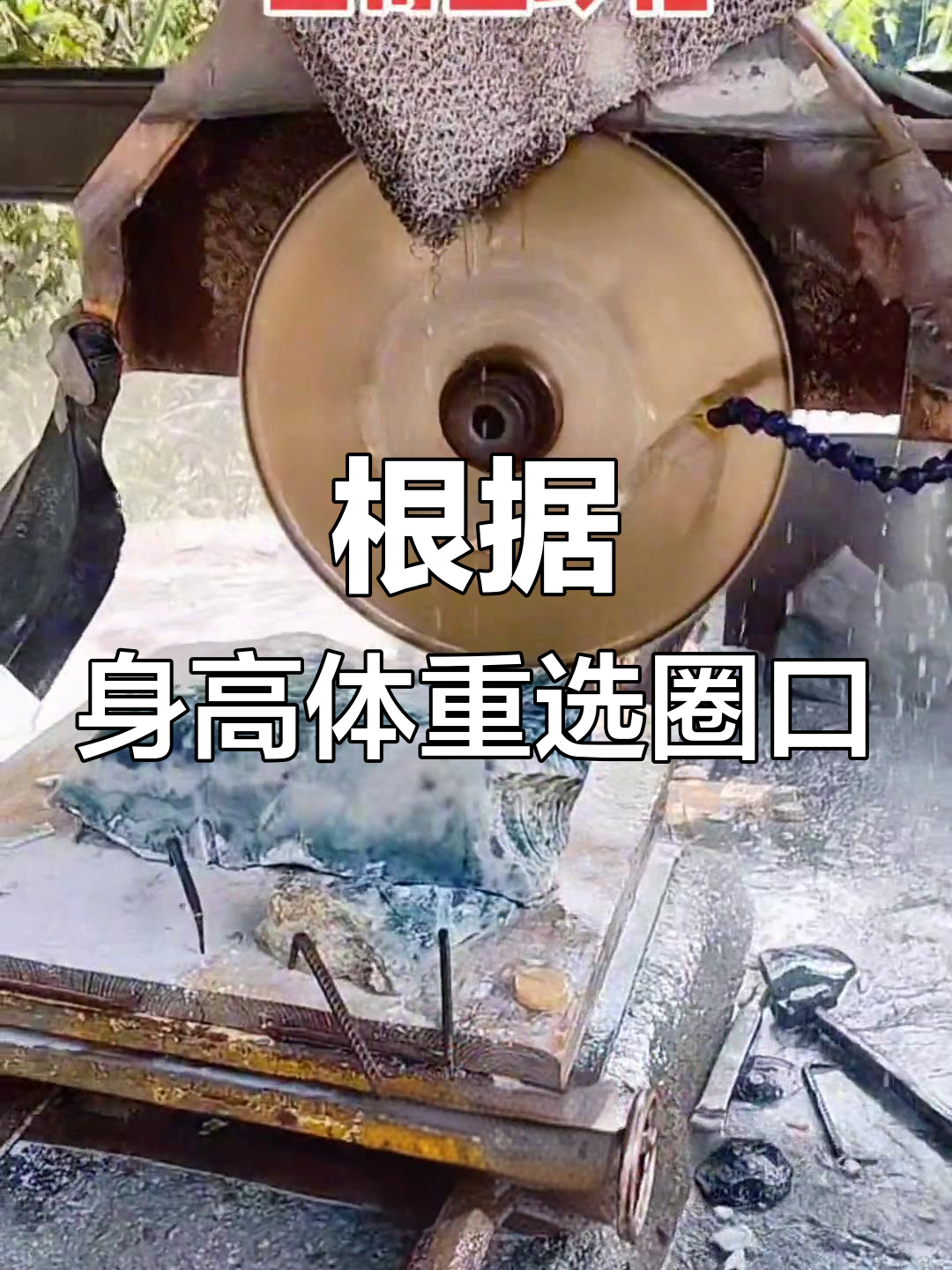 告诉我你的海拔和体重,我就能帮你选圈口!