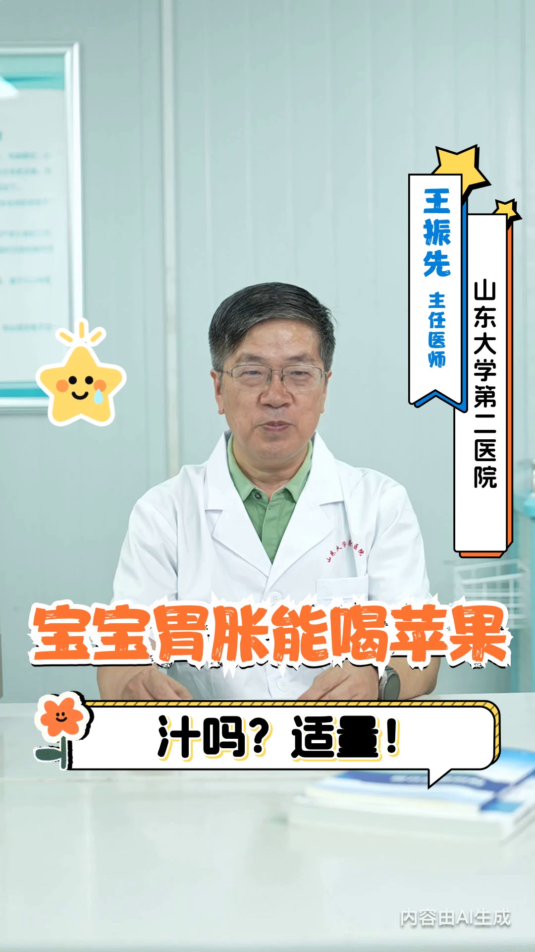 宝宝胃胀能喝苹果汁吗?适量!