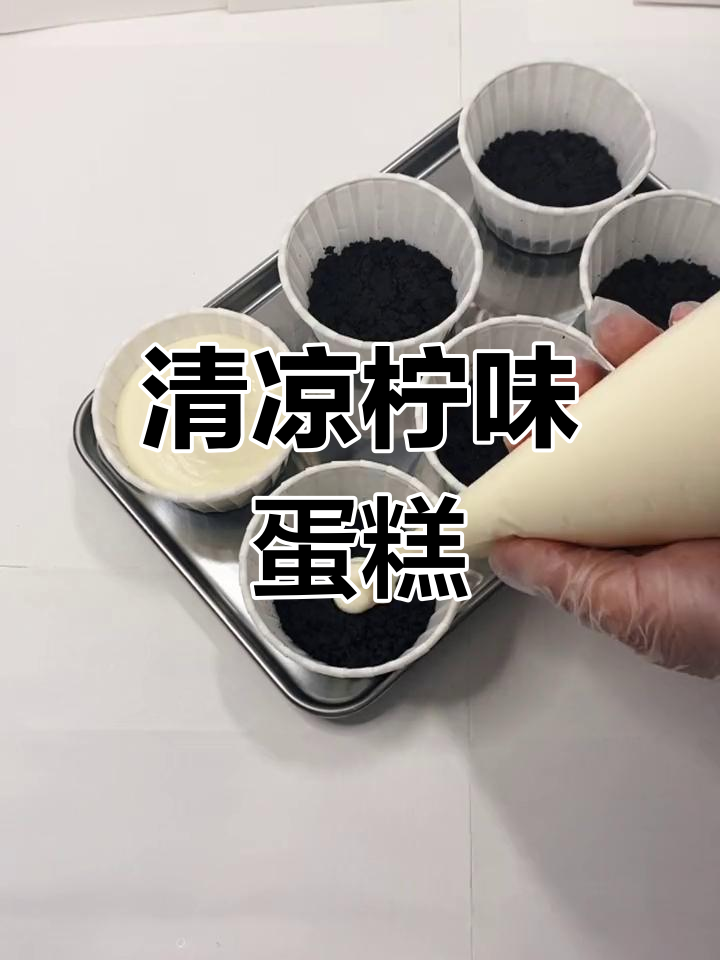 无需烤箱,清新柠檬芝士蛋糕轻松做!