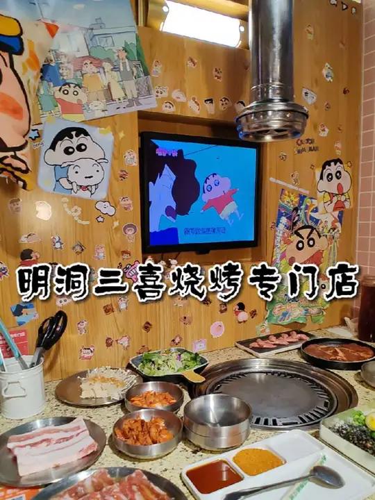 七夕专享100出头双人牛肉烧烤 三喜小菜蔬菜沙拉还能免费续 19块9就能来份蜡笔小新主题单