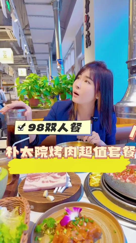 崇安寺朴太院韩式烤肉考生抄底套餐!无锡美食 美食vlog 朴太院 一依酱日常 东北人酱吃