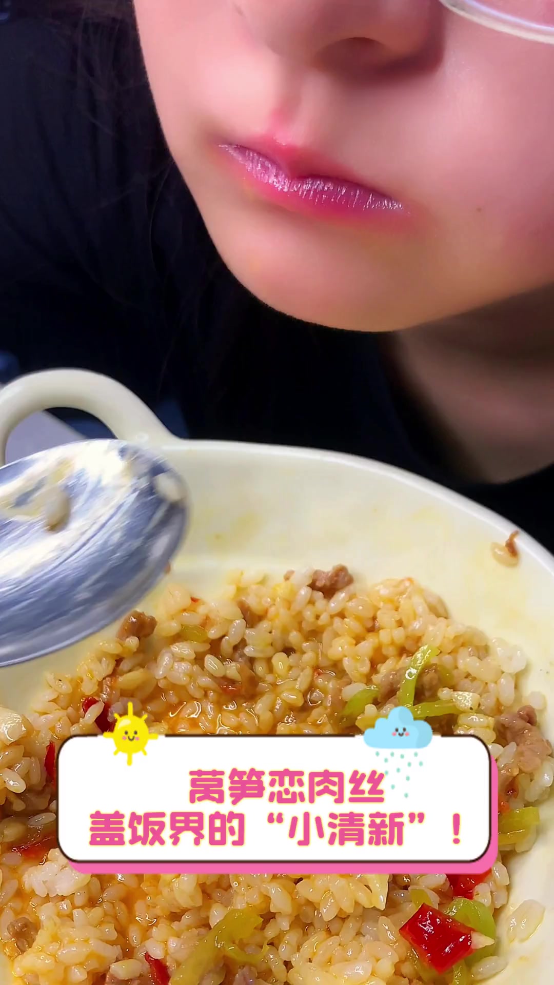 莴笋恋肉丝,盖饭界的“小清新”!