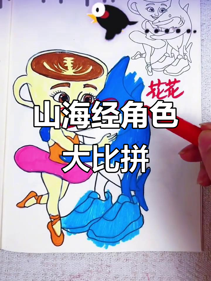 如果你来评分,谁的山海经人物最吸引你?