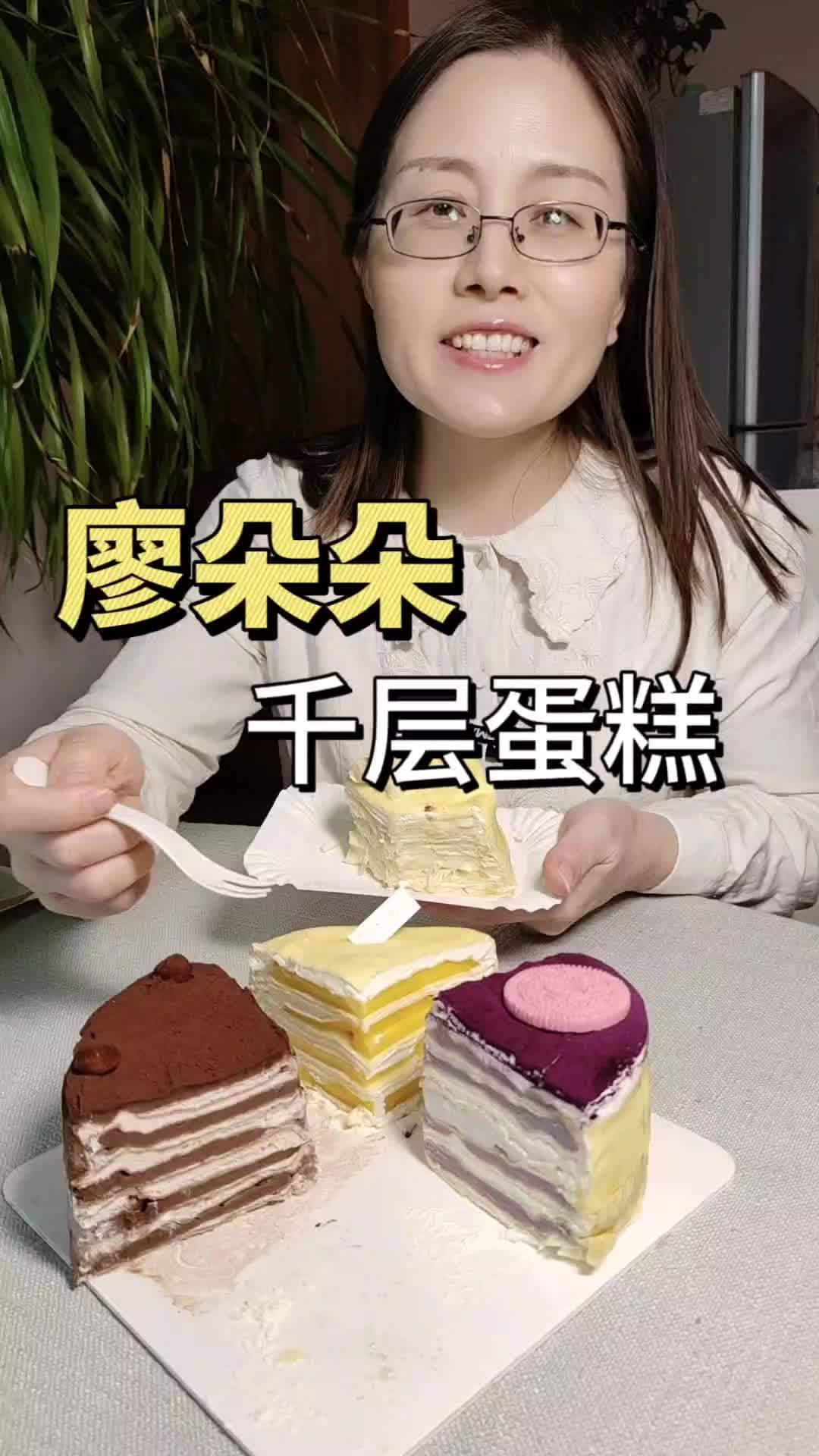 廖朵朵千层蛋糕开到燕郊了,就在行宫大街 燕郊 千层蛋糕 人气蛋糕推荐 蛋糕