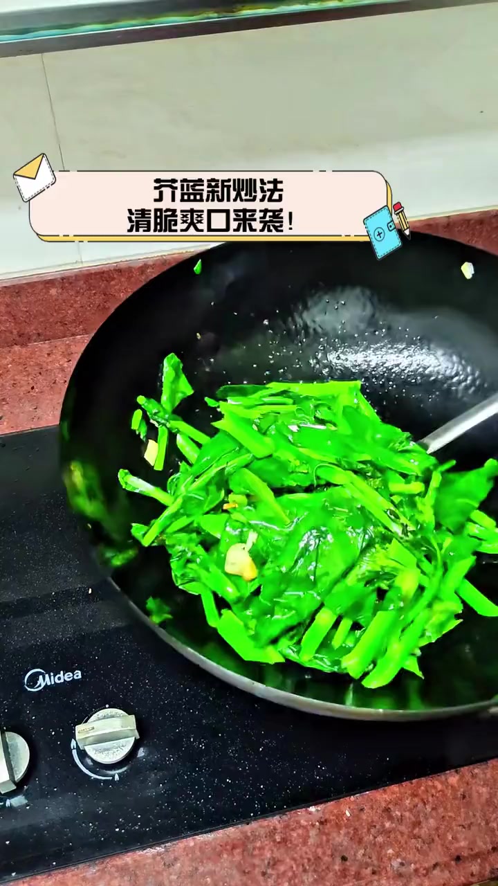 芥蓝新炒法,清脆爽口来袭!