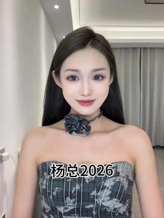 祝福杨总2026年马上有钱 马上暴富