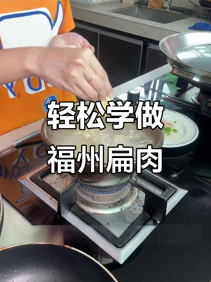 五分钟学会福州扁肉,东马美食大揭秘