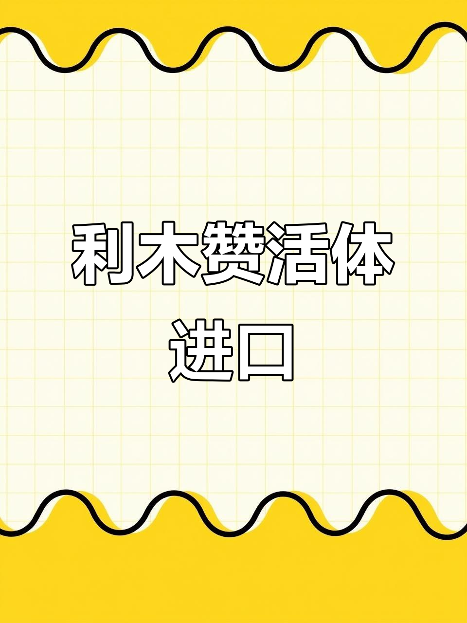澳洲顶级利木赞牛,15097原种进口揭秘