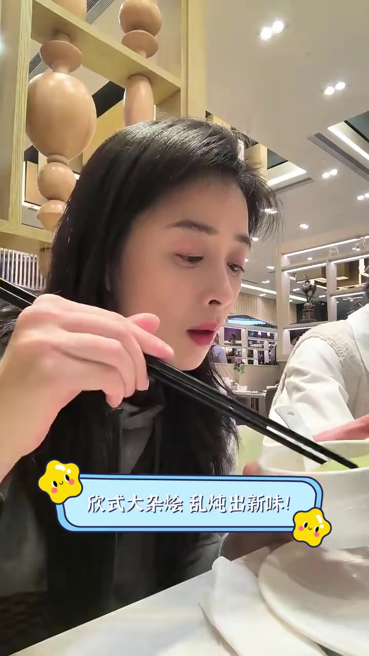 欣式大杂烩,乱炖出新味!