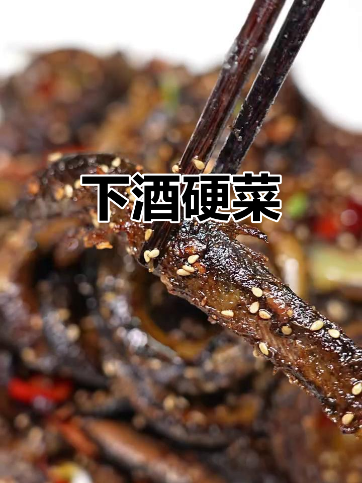 湖北干煸鳝鱼泥鳅,下酒佳肴,香气扑鼻