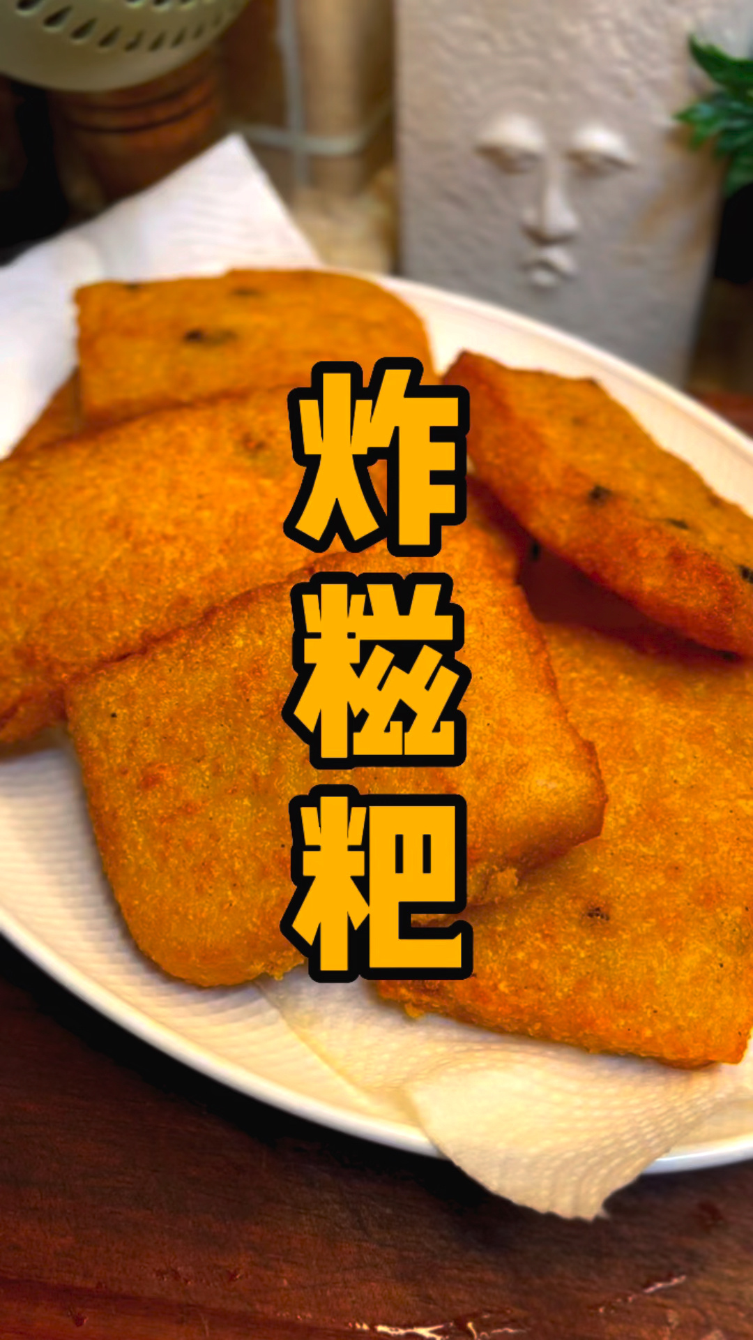 炸糍粑做法