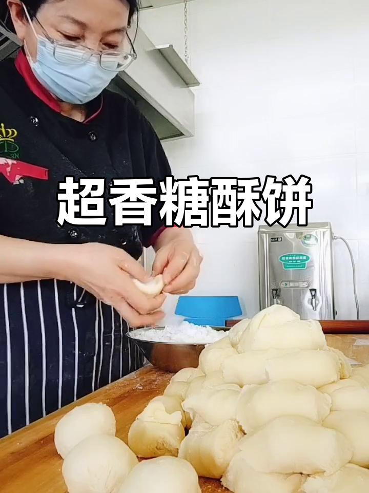 酥脆掉渣的糖酥饼,做法超简单!