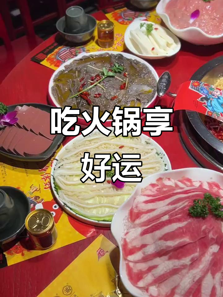 火锅开运,谭鸭血百年秘制锅底大揭秘