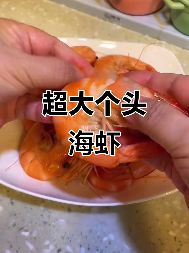 大连海虾白灼鲜美,肉质紧实超有味