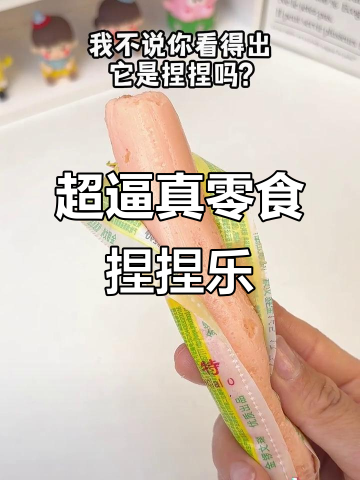 拆零食大挑战,每一款都超真实!巧克力、玉米肠、辣条全都有