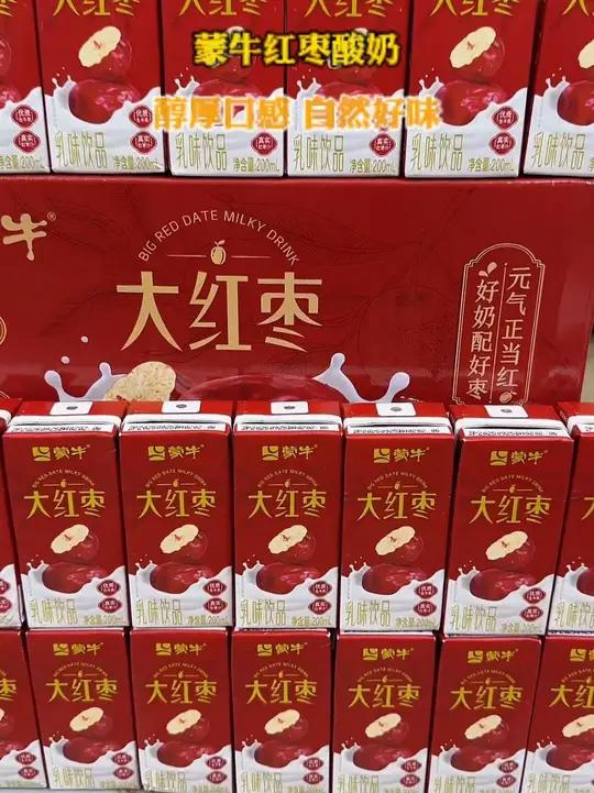 家里有喝奶大户的，蒙牛红枣牛奶赶紧囤 强烈推荐 好货推荐 蒙牛 红枣牛奶 好喝