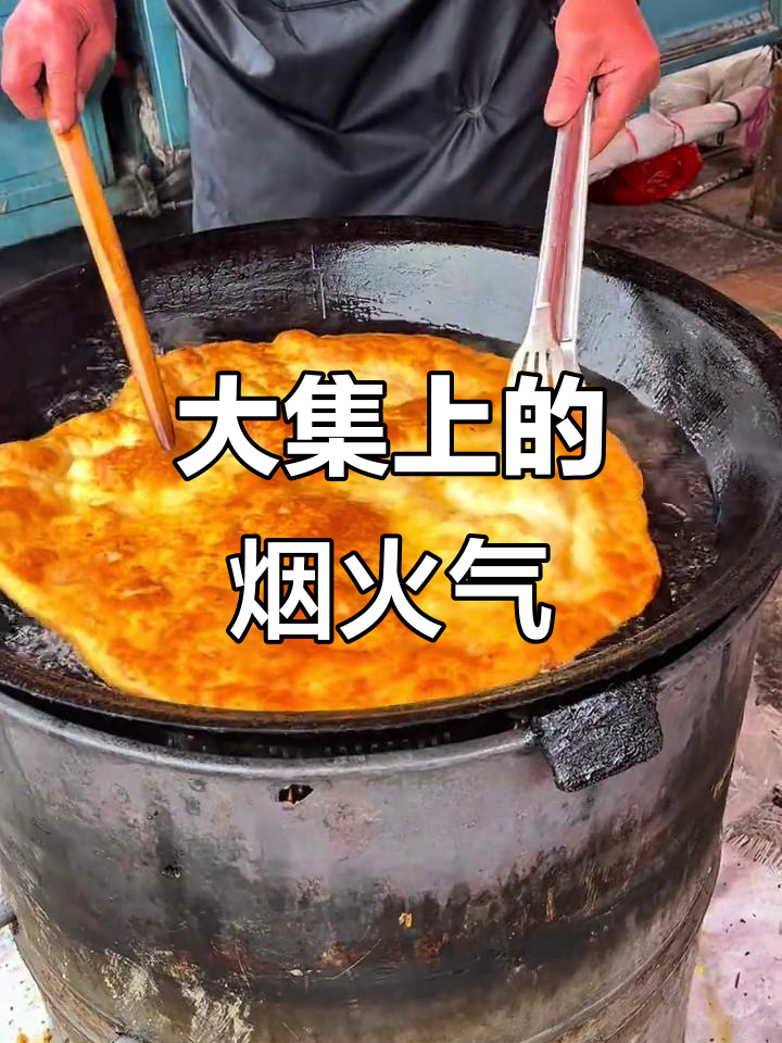 山东大集上的年味与温情,100块钱能带来多少惊喜?